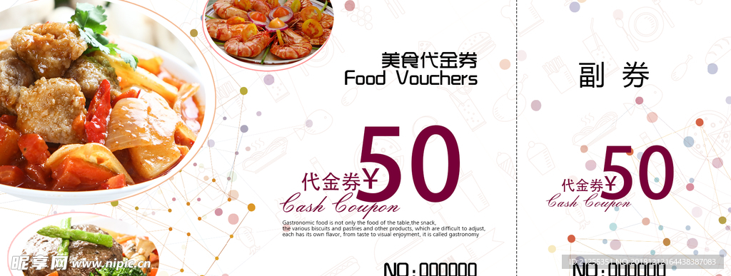 代金劵