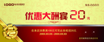 优惠券