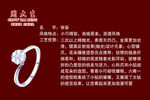 周大生标签