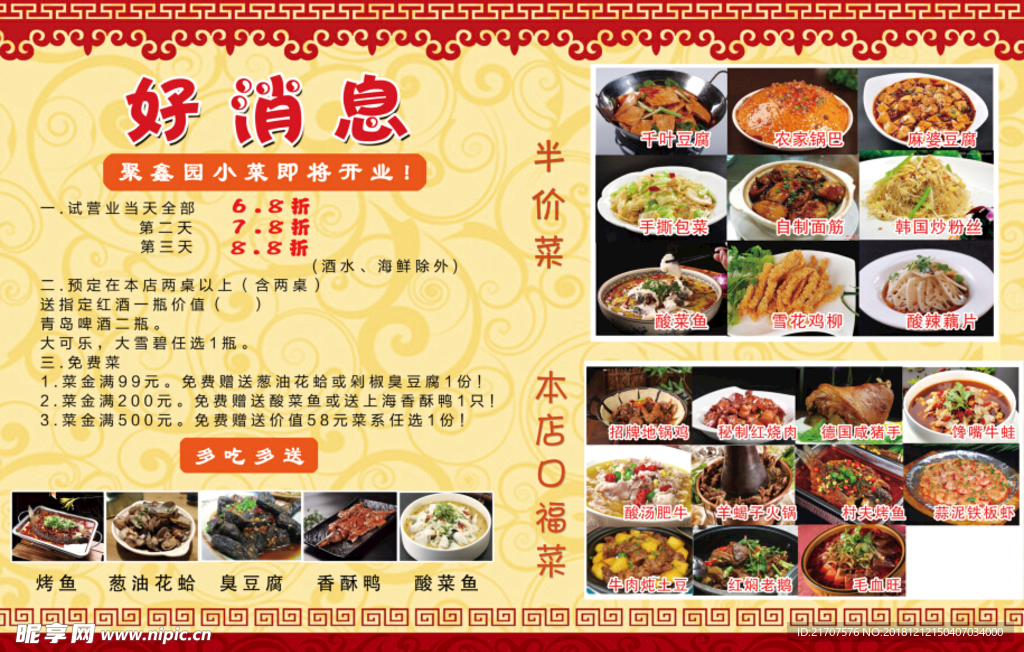 美食