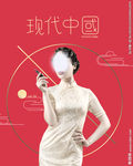 旗袍美女
