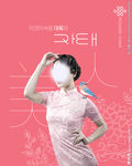 旗袍美女