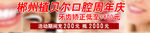 牙齿矫正 美学矫正 牙齿正畸