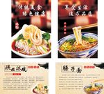 凉皮 臊子面
