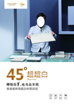 欧诺神