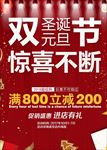 圣诞元旦