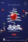 平安夜圣诞节