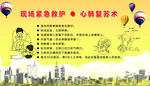 健康教育
