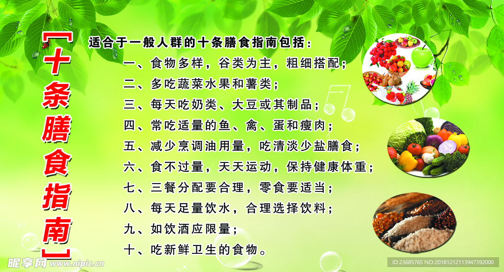 健康教育