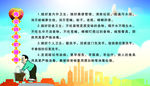 健康教育