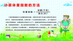 健康教育