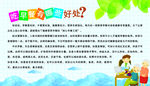 健康教育