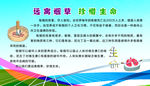 健康教育
