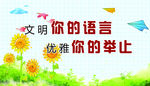 文明