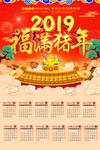 2019年历 2019挂历