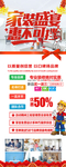 装修海报