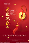 元旦快乐