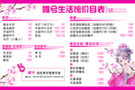 价目表