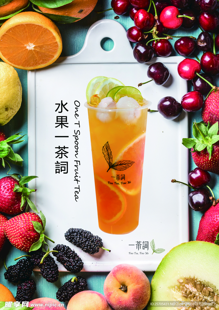 奶茶海报