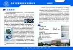 公司简介单页