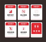 温馨提示牌