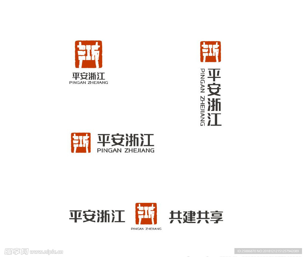 平安浙江logo