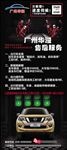 售后服务X展架