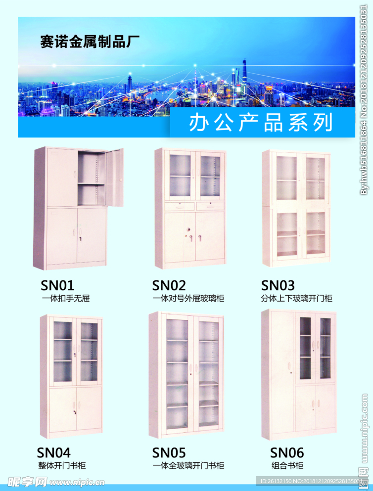 书柜海报