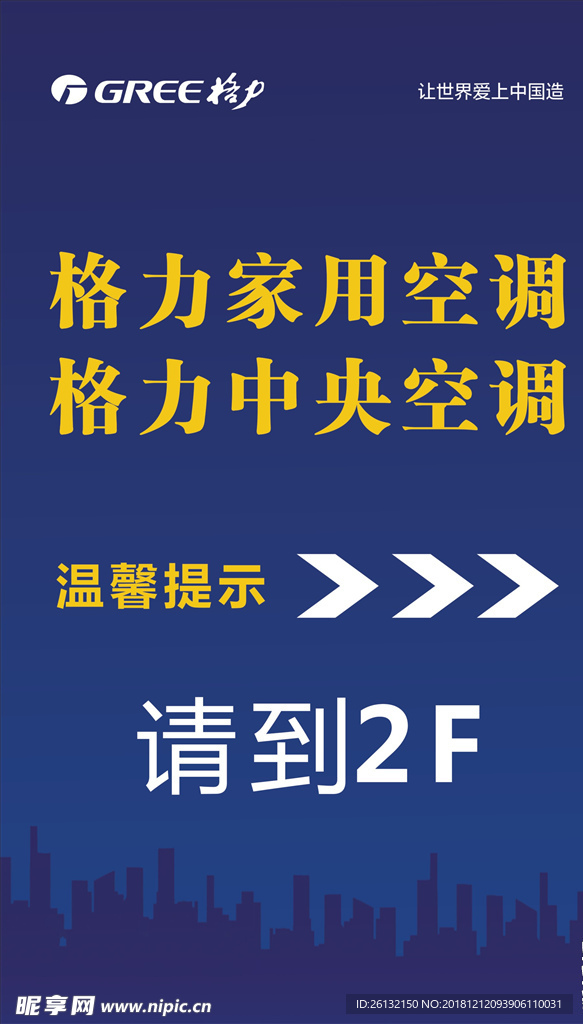 指示海报