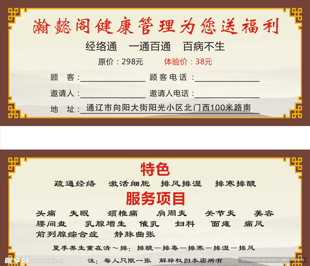 体验卡