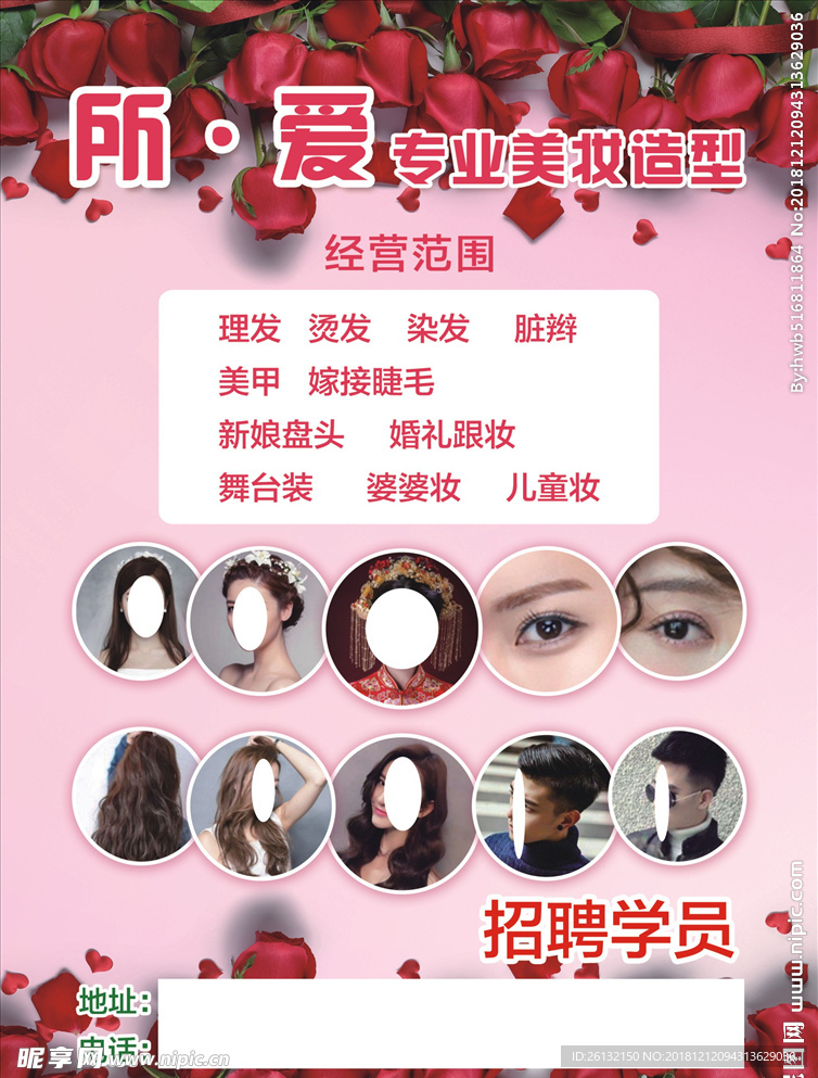 理发海报