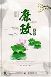 廉政海报