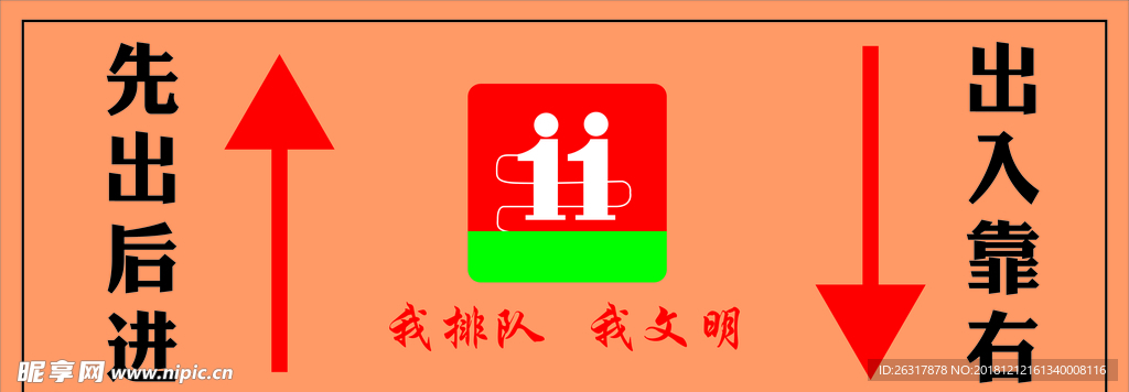 文明标语