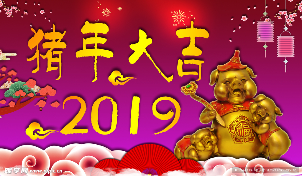 年会背景