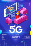 简约大气5g时代创新科技科技背