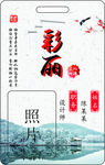 工作证