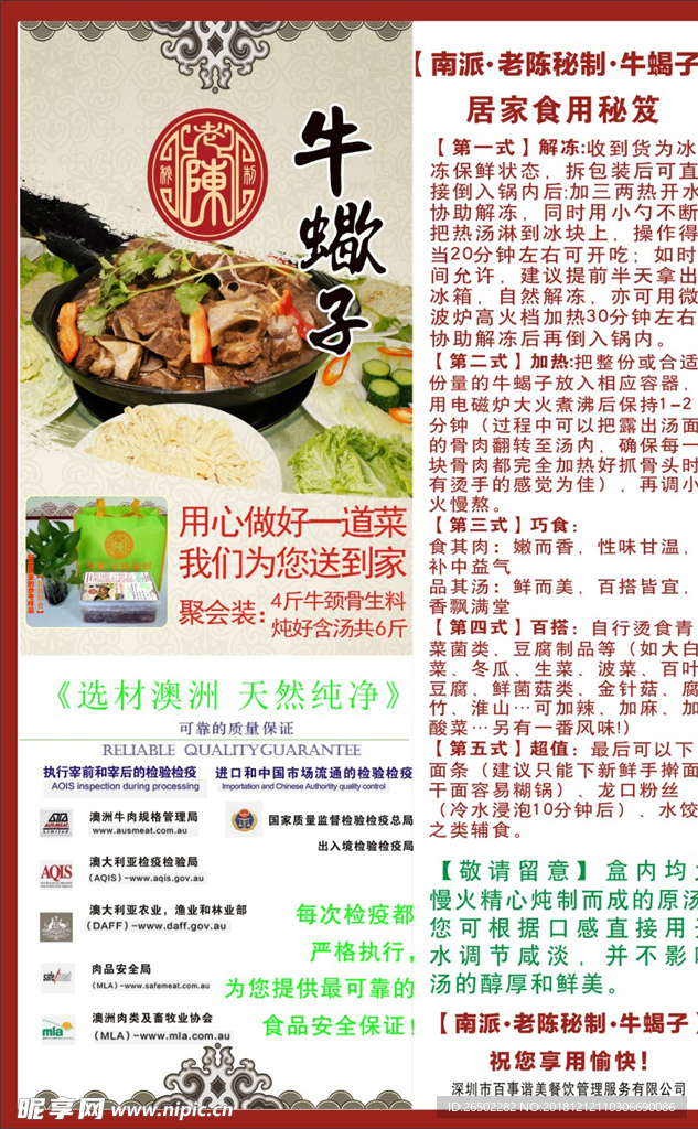 牛蝎子