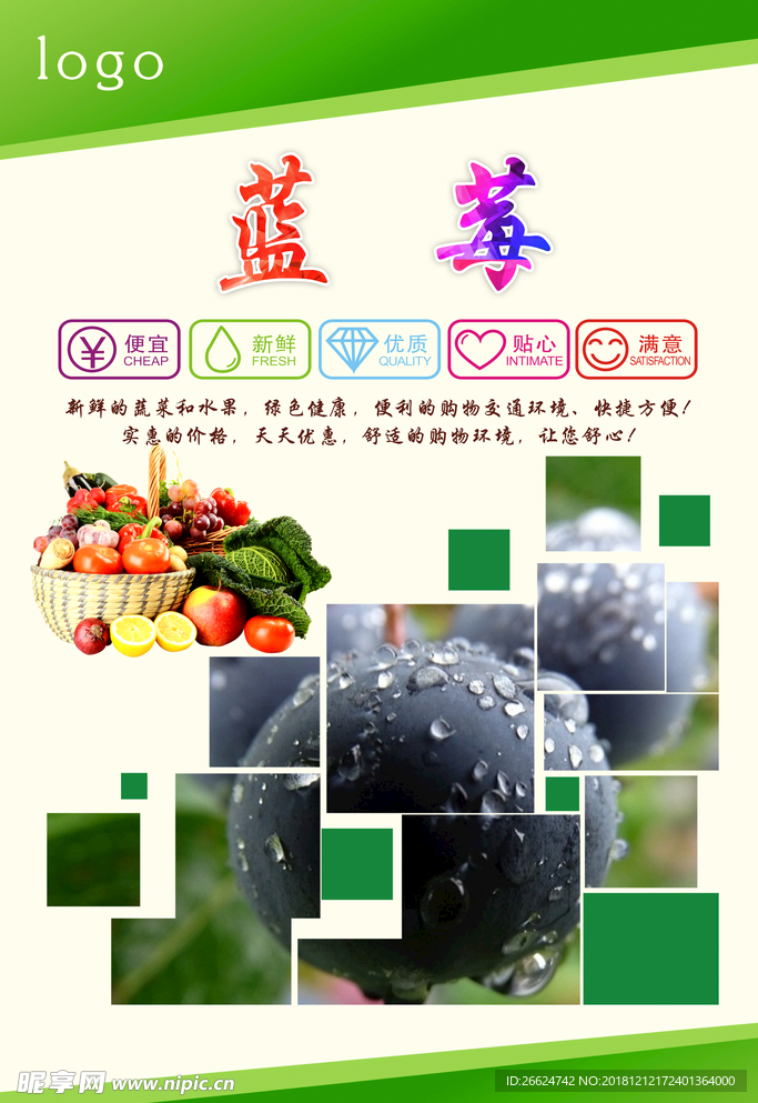 蓝莓