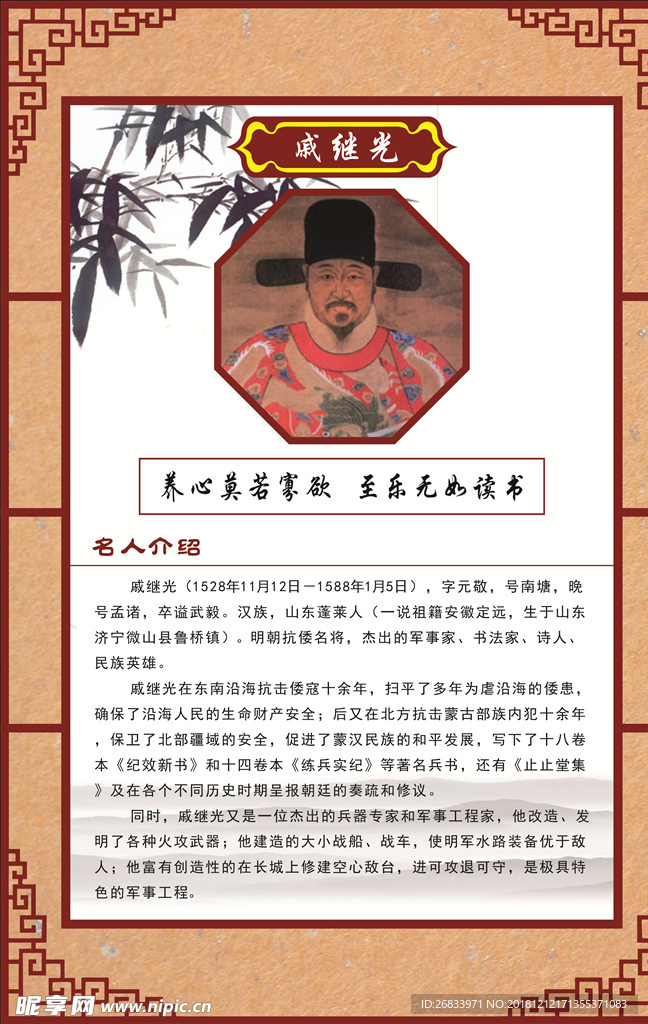 名人名言介绍17