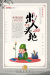 校园文化