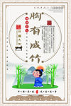 校园文化