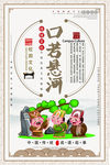校园文化