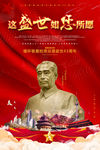 周恩来总理