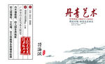 古风名片