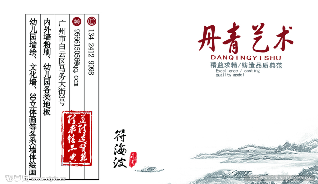 古风名片
