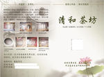 A4古风茶叶对折