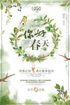 你好春天