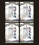 廉政展板