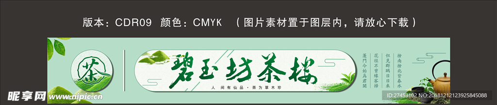 茶馆文化门头设计