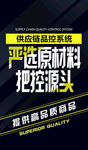 招商海报 系列海报